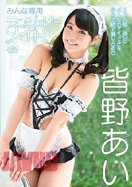 Mosaic DVAJ-084 Maid in Lingerie for Everyone. Ai Minano