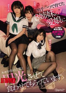 Mosaic CAWD-312 Feeding The Three Beloved Daughters I've Raised Alone With Creepy Middle-Aged Customer. Aoi Kururugi, Micky Nagisa, Sakura Tsuji