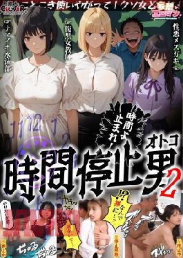 Mosaic STCVS-035 I Came Back to Life With The Power Of A Goddess Becoming An Unequaled Popular Man 1 With Brush Down SEX With A Colossal Classmate I've Always Had Feelings For Him!! 2 Thrust your junior into a yandere! 3 Lead your first love and make her a sex friend! A total of 14 shots of an unequaled popular reincarnated man! Delusional erotic ♯ Mizuki & Nana & Rie 