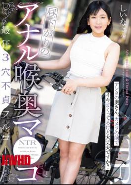 NTRH-024 Afternoon Anal Deep Throat Pussy The Craziest 3-Hole Infidelity Full Course Your Wife Is Cumming Like Crazy In Front Of The Camera, Is It Okay? Shiina-san