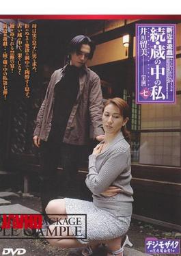 SLD-28 Seven Of My Relatives In The New Yu-Gi-Oh Elephant, Continued