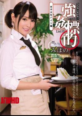 Mosaic SHKD-698 Rape Target List.05 College Student Bytes Hen Mihono