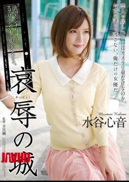 Mosaic SHKD-602 Castle Mizutani Heart Sound Of Rape