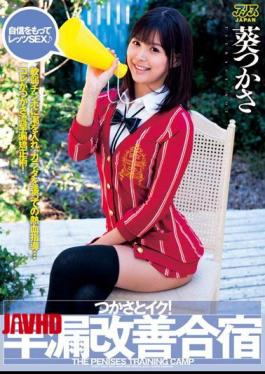 Mosaic DV-1377 Tsukasa And Go!Aoi Tsukasa Camp Improvement Premature Ejaculation