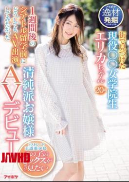 Mosaic IPIT-001 Active School Girls Found In Town Innocent School Lady AV Debut I Wanted To Try AV Appearing Before Studying In Seattle One Week Later