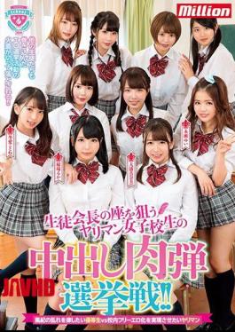 Mosaic MKMP-310 A Slutty Schoolgrl Commits Creampie Electoral Dirty Deeds In Order To Become Student Council President!!