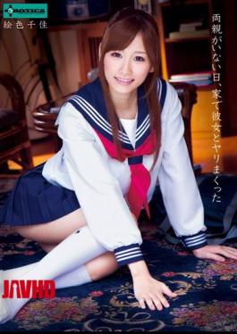 Mosaic SERO-0105 Sun Does Not Have Parents, Chika Color Picture Was Crazy At Home With Her Spear