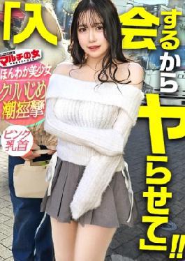 Mosaic 300 Mi-1204 A Full-Fee, Solid Body and Intense Slobbing Burrying: "If Yo'da Like, Hoi Not Talk and Me at A Cafe and Kill Time." Hair Fair-Skinade, Soft-Looking Chest, and Smooth Revealed Legs Peaking Out of Hair Miniskirt. Tae Story of How and View Yield Up Assets From 