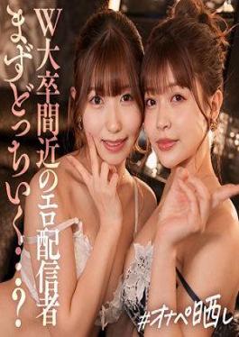 Mosaic SIMP-010 We Expose A Beautiful Lesbian Couple Who Make A Killing By Streaming Porn. Two Sex Monsters Who Are Turned On By Both Men And Women. They're Streaming Porn Even Though They've Already Got A Job Offer. They're A Lesbian Couple Who Can't Stop Flirting With Each Other, Even On A Dick. Onapet No. 10_Miyu & Rin