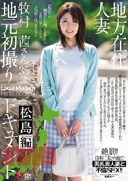 Mosaic JUX-787 Local Resident Married Local's First Take Document Matsushima Hen Makimura Akane