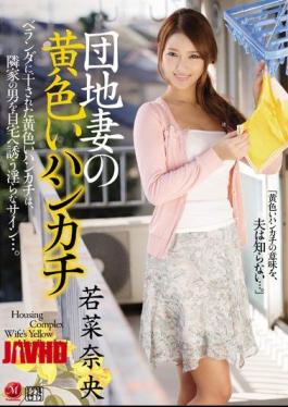 Mosaic JUY-145 Yellow Of Estates Wife Handkerchief Nao Wakana