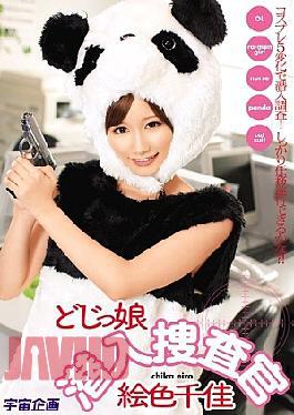 Mosaic MDS-692 Chika Color Picture Undercover Daughter Dojitsu