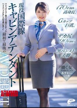English Sub DVMM-245 A Documentary Of A Working Woman's AV Debut. Asuka-san (24 Years Old), An Active International Flight Cabin Attendant, Is 170cm Tall, Has Big G-cup Breasts, A Huge Buttocks Of 90cm, And Beautiful Legs In Black Pantyhose. A High-spec CA Who Couldn't Be Persuaded On The Magic Mirror Flight Finally Makes Her First And Last AV Debut After Some Negotiation.