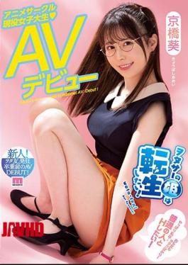 Mosaic MIFD-182 Otasa's Princess Wants To Reincarnate! Anime Circle Active Female College Student AV Debut Kyobashi Aoi