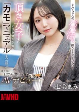 CAWD-825 Please Take A Picture Of Mami-chan's Sugar Daddy! The Manual For Making A Girl Fall In Love With An Older Man Is Revealed!! Her AV Debut Where She Finally Falls For The Older Man's Technique Nanami Mami (Blu-ray Disc)