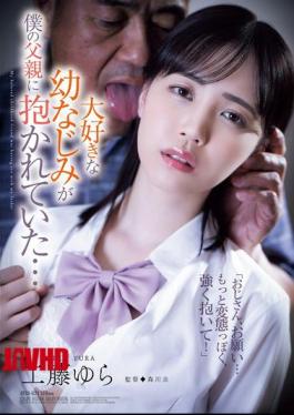 English Sub ATID-621 My Beloved Childhood Friend Was Being Held By My Father... Yura Kudo