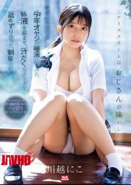 English Sub SONE-301 - The Ice Cream Tasted Like An Old Man - A Memory Of Being Covered In The Saliva Of A Middle-aged Man, Licking Each Other's Sweaty Bodies, And Licking Each Other's Bodies.