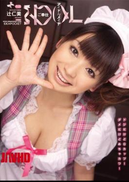 Mosaic IPTD-622 Hitomi Tsuji Idle Maid Service Available