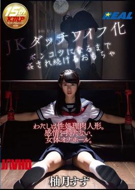 Mosaic XRW-352 Toys That Continue To Be Raped Until Becoming JK Dutch Wife Ponkotsu Yuzu Suzu