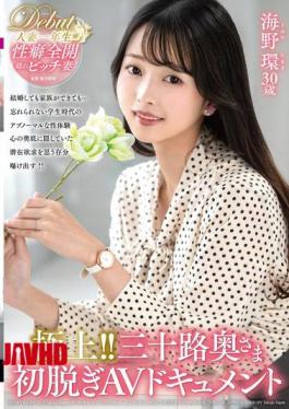 English Sub JUTA-185 The Best!! Thirty-something Wife's First Nude AV Documentary Umino Tamaki