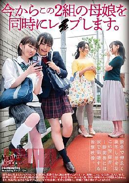 Mosaic HUBLK-059 I'm Going To Rape These Two Mother-daughter Pairs At The Same Time.