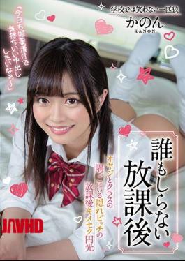 Mosaic BLK-458 Afternoon That Nobody Knows Hidden Bitch In The Corner Of The Class With The Old Man After School Kimeseku Enkou Kanon