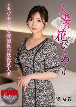 MYBA-086 A Married Woman's Petal Turning Over - Yuki Yoshizawa