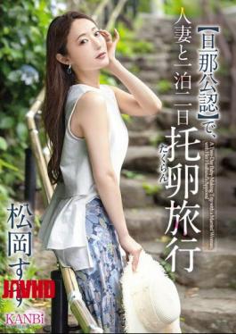 Mosaic KBR-031 Husband Approved A Two-Day, One-Night Parasitic Trip With A Married Woman, Suzu Matsuoka