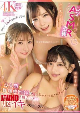 BBAN-561 Lesbian X ASMR X Subjective The Ultimate Devilish ASMR Brain Orgasm Lesbian Circle With MAX Immersion And Realism. Karin Kitaoka, Ena Satsuki, Jun Suehiro