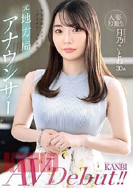 FFT-029 Married Woman's First Shoot. Former Local Station Announcer. Her Face In The Evening Shows Her Extremely Lewd Face. Kotone Tsukino AV Debut