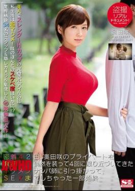 Mosaic SSNI-104 Voyeur Real Document! Tightly Fitted On The 42nd, A Private Shoot Of Saki Okuda Was Taken Intensely, Caught By A Cocksman Who Was Approaching For 4 Times As A Coincidence, Caught Up In SEX And A Whole Story
