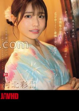 English sub SONE-853 On The Night Of The Fireworks Festival On August 26th, We Were United After Years Of Unrequited Love, And We Devoured Each Other's Bodies As If We Were Pouring Out Our Love For Each Other For Over A Decade.