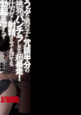 Mosaic DANDY-968 When I Jokingly Tease An Innocent Boy By Showing Him My Panties, He Goes Crazy! Even Though I Let Him Cum, His Erection Doesn't Go Away, So He Chases Me And Gets Fucked In The Blind Spot Of The Plane.