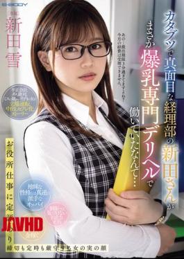 English Sub EBWH-089 Who Would Have Thought That The Strict And Serious Accounting Department Employee, Nitta-san, Was Working At A Delivery Health Service Specializing In Huge Breasts...?