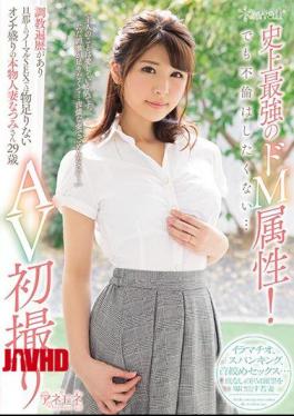 Mosaic KANE-004 Kawaii * The Most Powerful M Attribute In History!But I Do Not Want To Be Adultery ... True Erotic And Real Sex With A Husband Is Unsatisfactory Genuine Onsen Pride Natsumi 29 Years Old AV First Shot