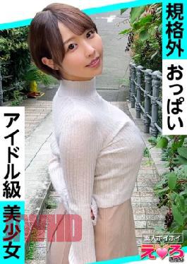 Mosaic 420ERK-087 Shiho-chan (24) Amateur, Erotic, Amateur, Beautiful Girl, Neat, Short Hair, Big Breasts, Big Ass, Waist, Cosplay, POV, Documentary