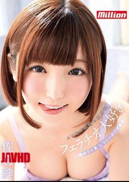 Mosaic MKMP-269 Atsushi Sakura I Like Fellatio I Love AV Industry's Leading Artificing Entangled Tongue Persistent Chi Po Licking