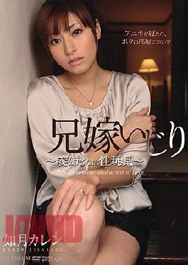 Mosaic Pugu-413 Messing Around With Sister-Hospital-Low-Sister-Hospital-Low's Sex Toys-Karen Kisaragi