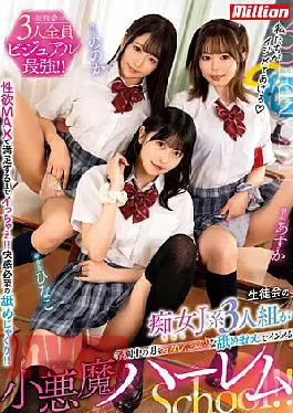 Mosaic MKMP-526 A Small Devil Harem School Where Three Sluts From The Student Council Bully The Boys In The School With Plenty Of Drooling Licks!