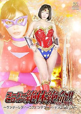 THZA-03 Super Heroine Critical Emergency!! Vol.103 Bright Light Squad Cyryuja: Cyryu Pink - Sarami Kakamai