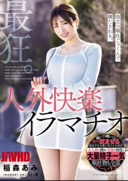 Mosaic MISM-397 The Craziest. Filled With Foaming Vomit. Deep Throating Pleasure Of A Non-human. Ami Inamori