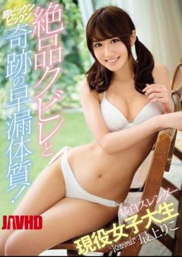 Mosaic KAWD-851 An Exquisitely Tight Waist And Ultra Twitching And Spasming Miracle Body That Will Make Any Man Prematurely Cum! A Pure And Innocent Slender Real Life College Girl Mogami Riko