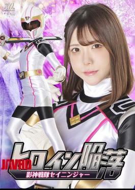 English Sub SPSD-79 Heroine Falls Kagegami Sentai Seininger Akari Minase