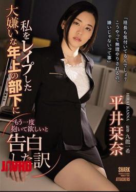 Mosaic SHKD-961 The Reason Why I Confessed That I Want My Older Subordinate Who Hates Me To Hold Me Again Shiori Hirai