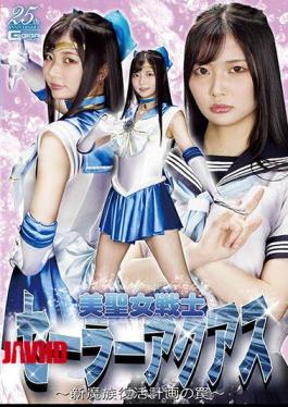 English Sub GHMT-10 Beauty Saint Warrior Sailor Aquas Trap Of The New Demon Resurrection Plan Aika Usagi