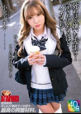 Mosaic MADV-593 Unfortunately, My Compatibility With The Teacher's Thing Was Outstanding. The Teacher I Hate To Death... Made Me Cum So Hard I Wanted To Cry... Aya Konami