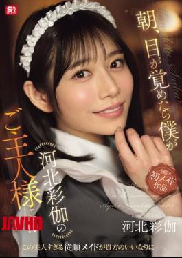 SONE-817 When I Woke Up In The Morning, I Found Myself As Kawakita Ayaka's Master!?