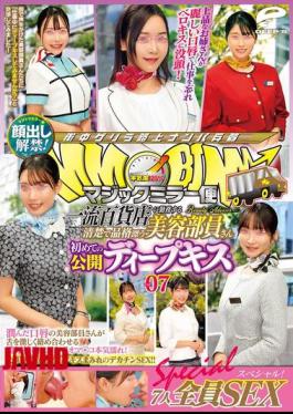 Mosaic DVMM-253 Magic Mirror Van: A Neat And Elegant Beauty Saleswoman Working At A First-class Department Store. Her First Public Deep Kiss. Vol. 07. Face Revealed! All 7 People In A Special SEX Video! A Beauty Saleswoman With Moist Lips Gets Her Pussy Wet With A Passionate Kiss Of Her Tongue! Even Though She's At Work, She's Covered In Kisses And A Big Dick...