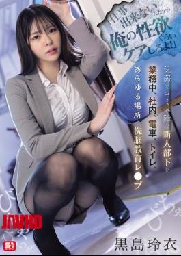 Mosaic SONE-745 "You Can't Do Your Job, So At Least Take Care Of My Libido!" A Timid And Socially Awkward New Subordinate Is Brainwashed And Raped At Work, In The Office, On The Train, In The Bathroom, And Everywhere Else. Rei Kuroshima