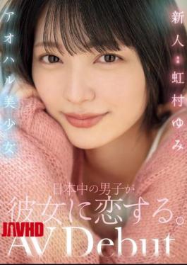 English Sub MIDV-862 New Aoharu Beautiful Girl Boys All Over Japan Fall In Love With Her. Yumi Nijimura